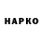 Codein напиток Lean (лин) Nadejda Pak