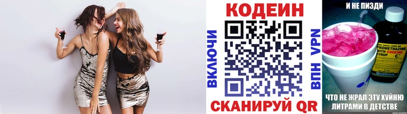 маркетплейс телеграм купить наркотик Сланцы Кодеин Purple Drank