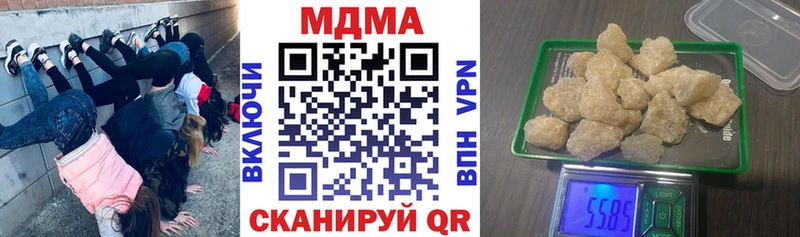 как найти наркотики  мега ТОР  MDMA кристаллы  Сланцы 