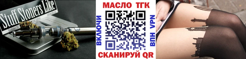 ТГК вейп с тгк Сланцы